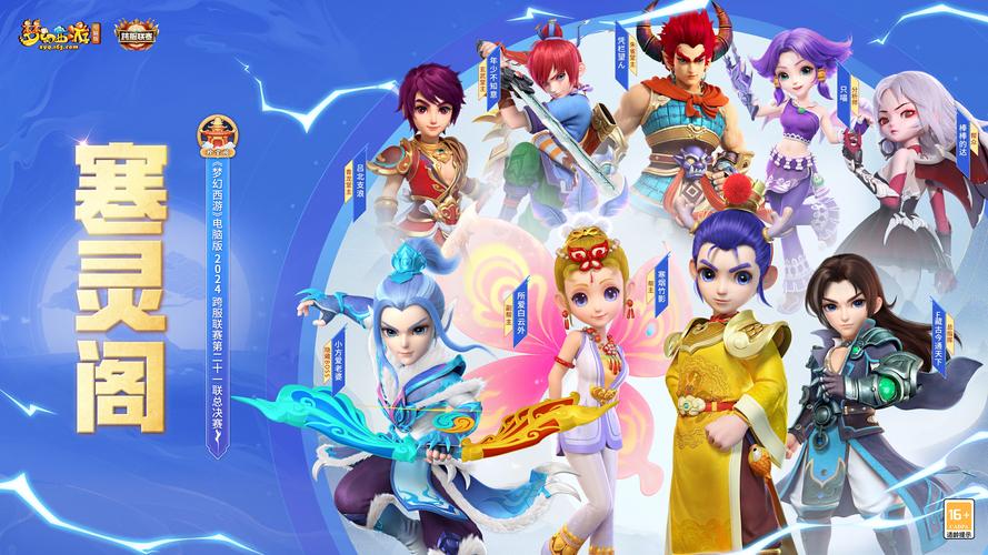 梦幻西游公益服发布网